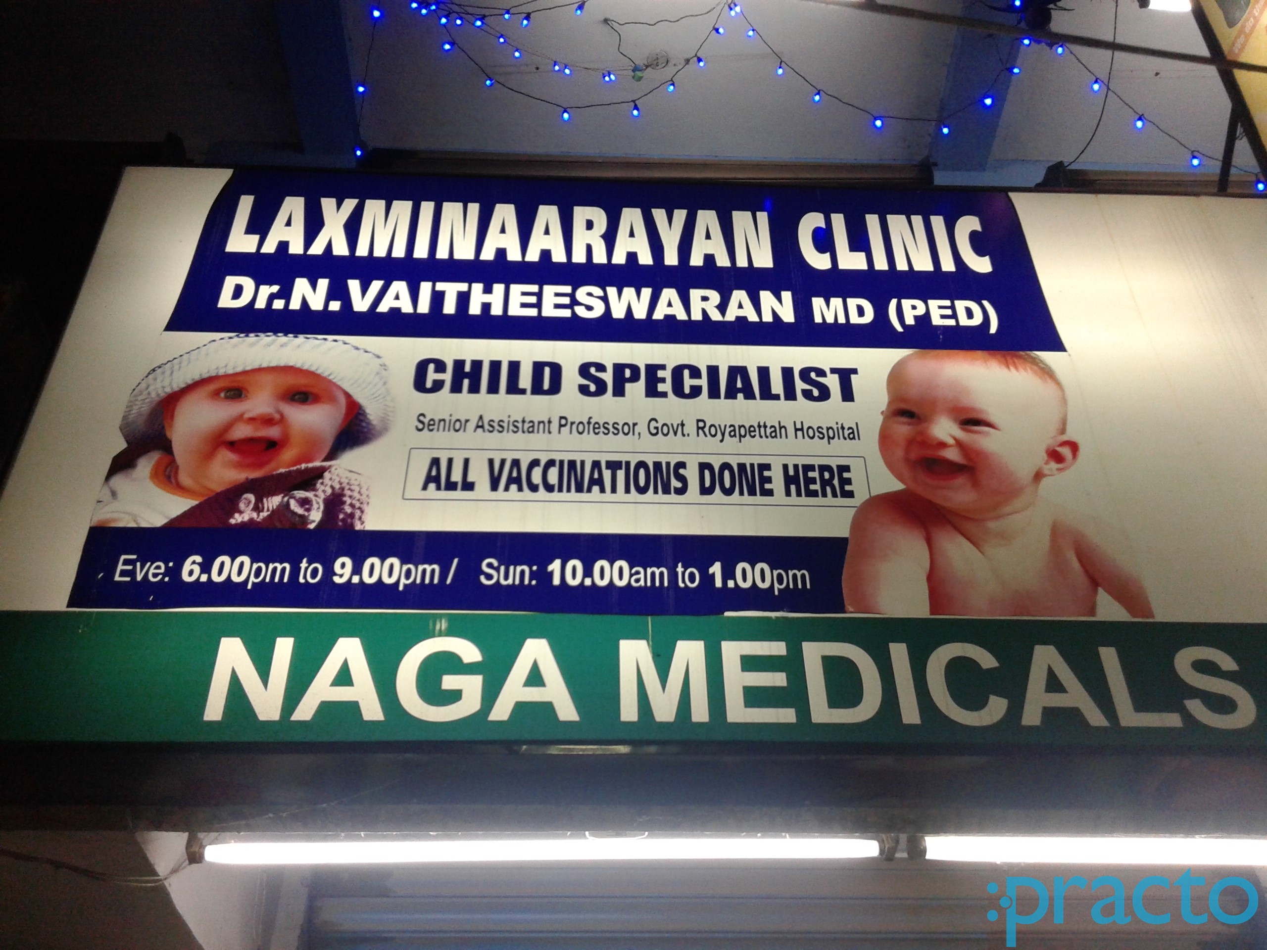 Entrance at Laxminarayan Clinic Rajakilpakkam Chennai