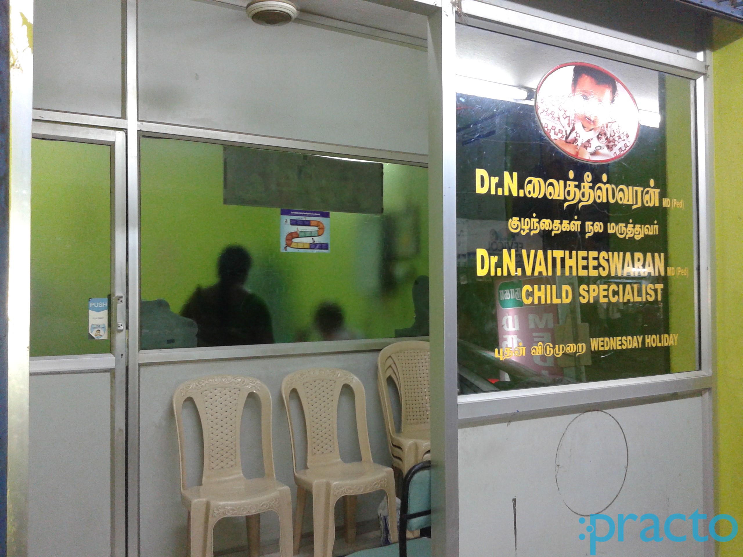 Waiting Area at Laxminarayan Clinic Rajakilpakkam Chennai