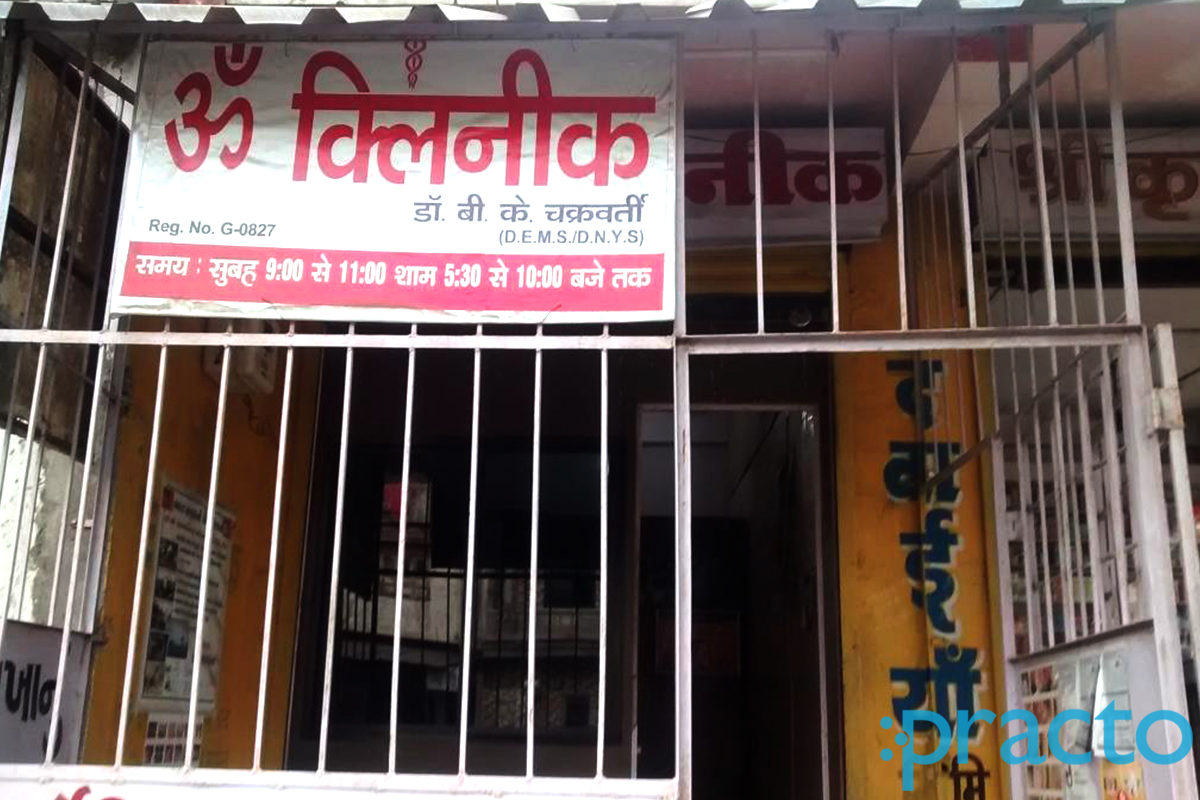 Entrance at OM Clinic Limbayat Surat