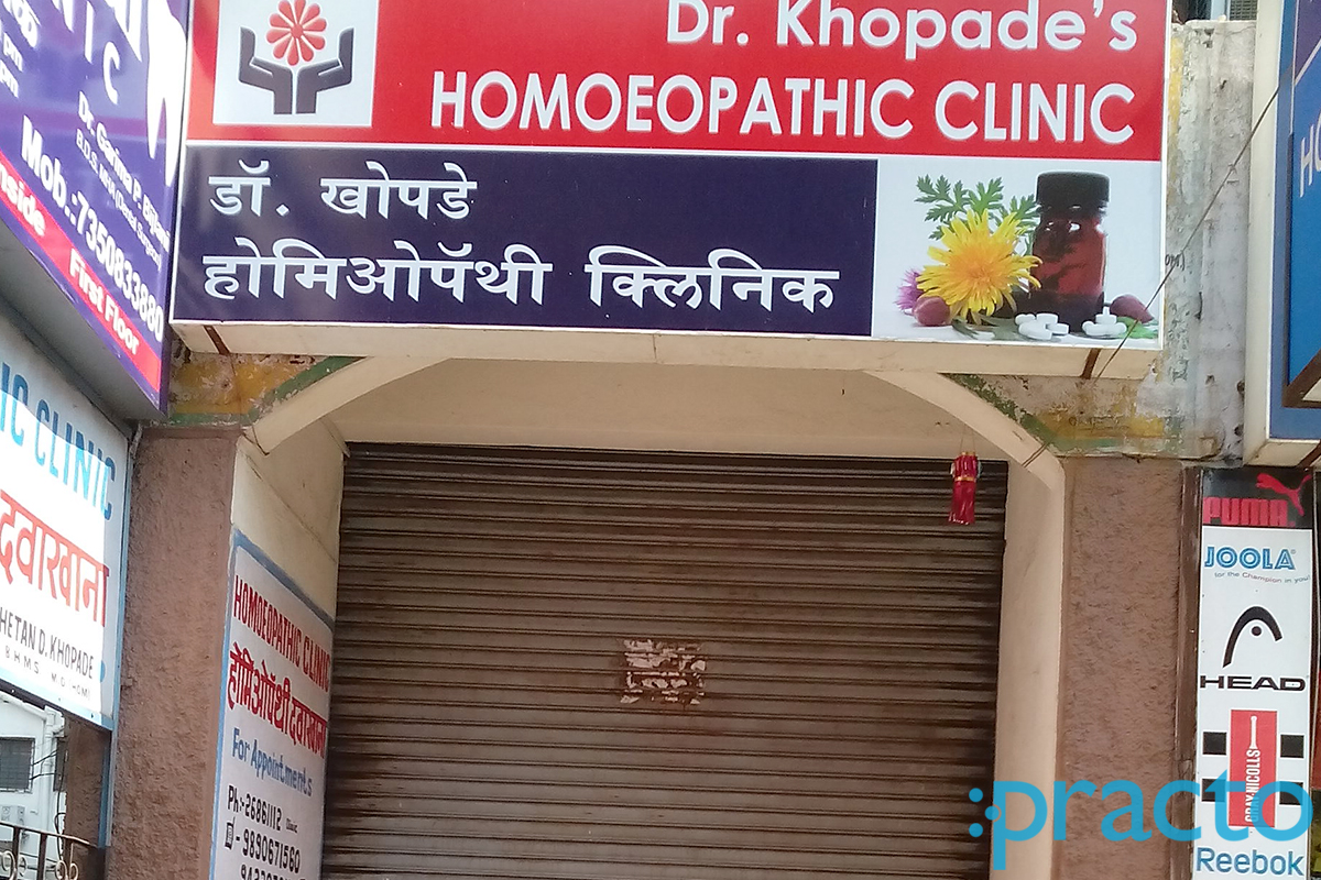 Entrance at Homoeopathy Clinic Fatima Nagar Pune