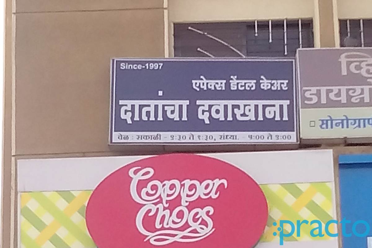 Apex Dental Care Kharadi Pune