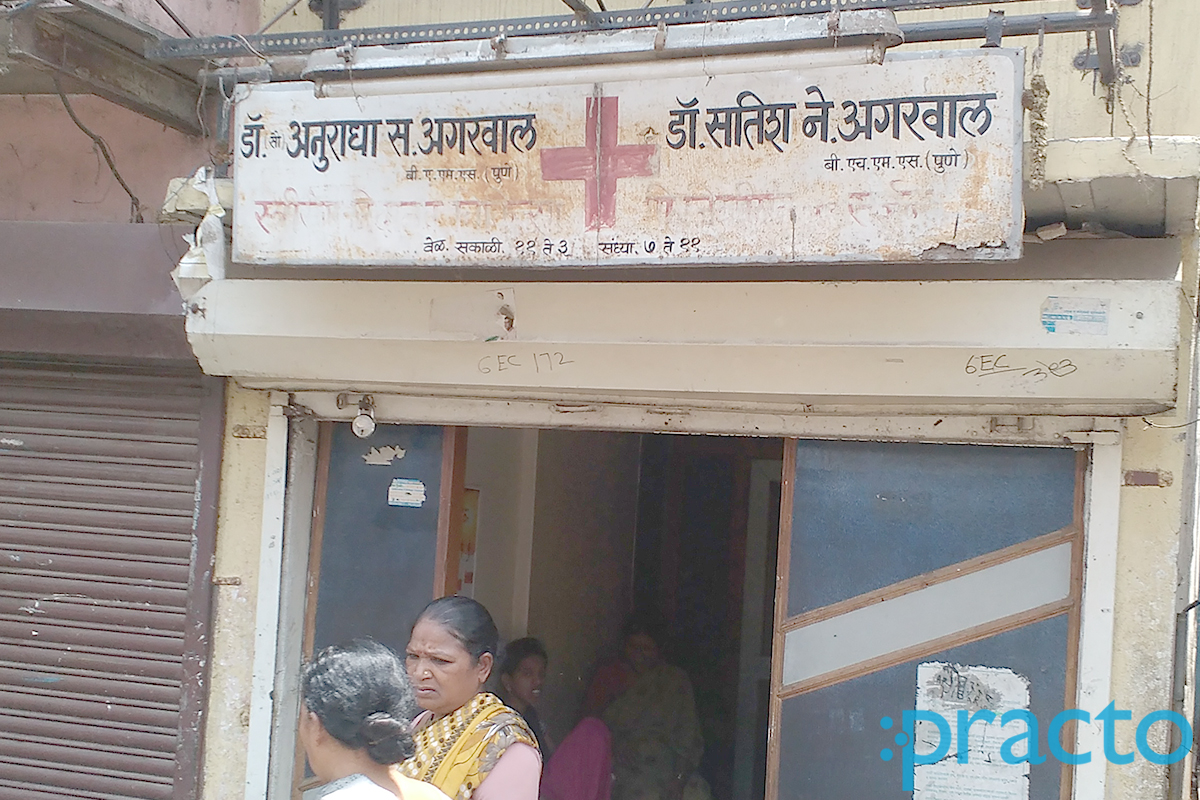 Entrance at Dr. Satish N. Agarwal's Clinic Dhole Patil Road Pune