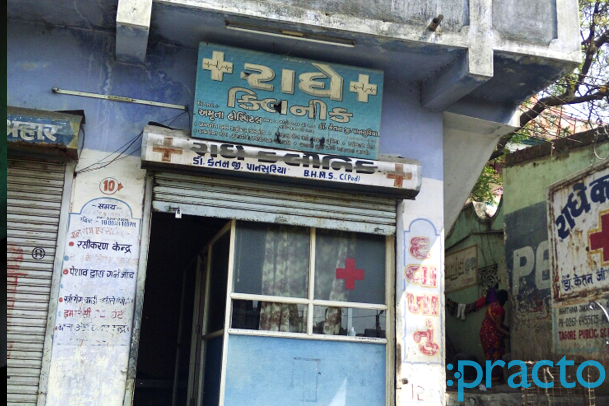 Entrance at Radhe Clinic Bhatar Surat