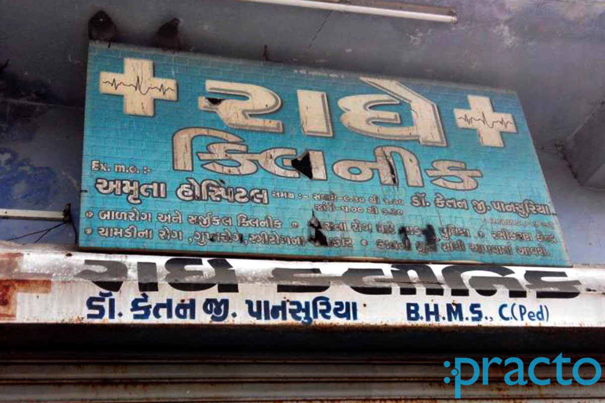 Entrance at Radhe Clinic Bhatar Surat