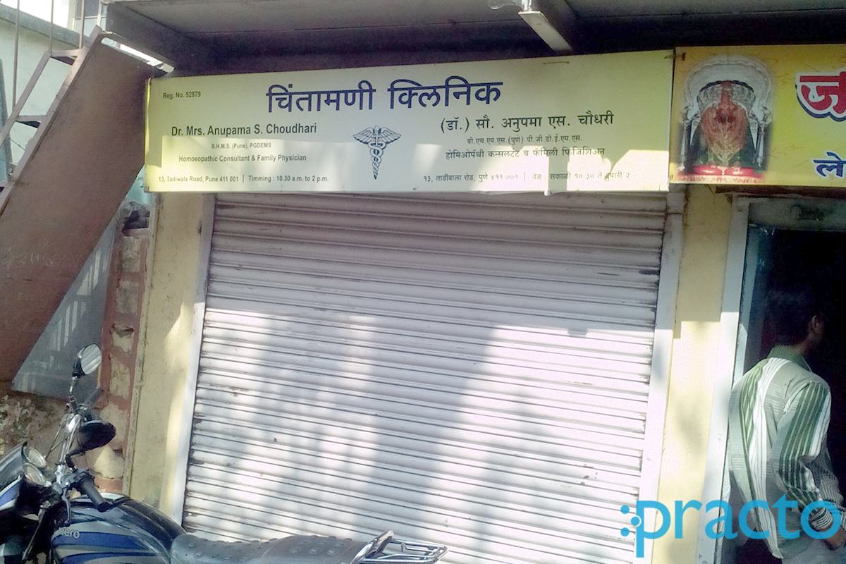 Entrance at Chintamani Clinic Dhole Patil Road Pune