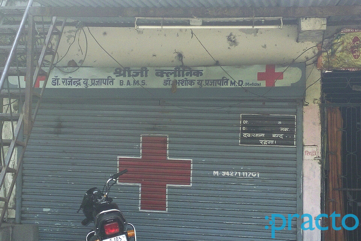 Entrance at Shreeji Clinic Bhatar Surat