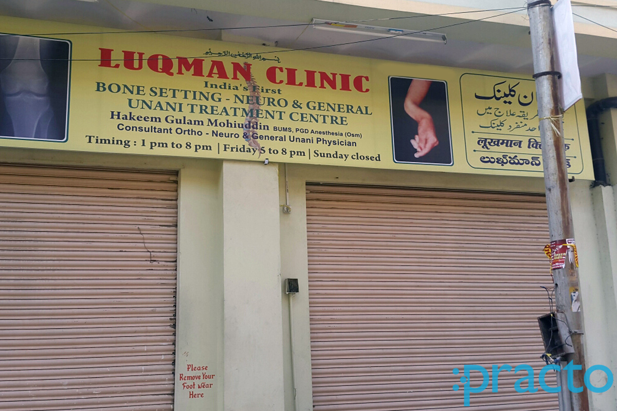 Entrance at Luqman Clinic Basheerbagh Hyderabad