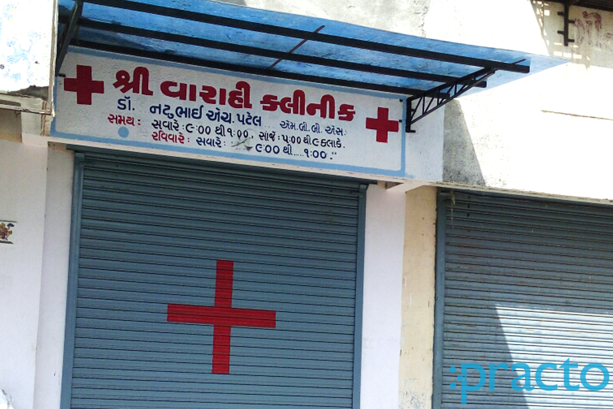 Entrance at Shree Varahi Clinic Bhatar Surat