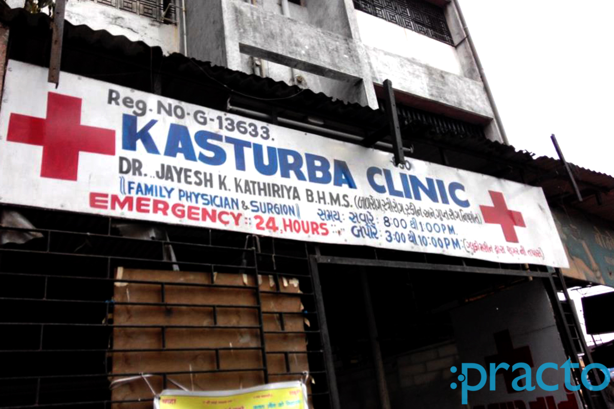 Entrance at Kasturba Clinic Bhatar Surat