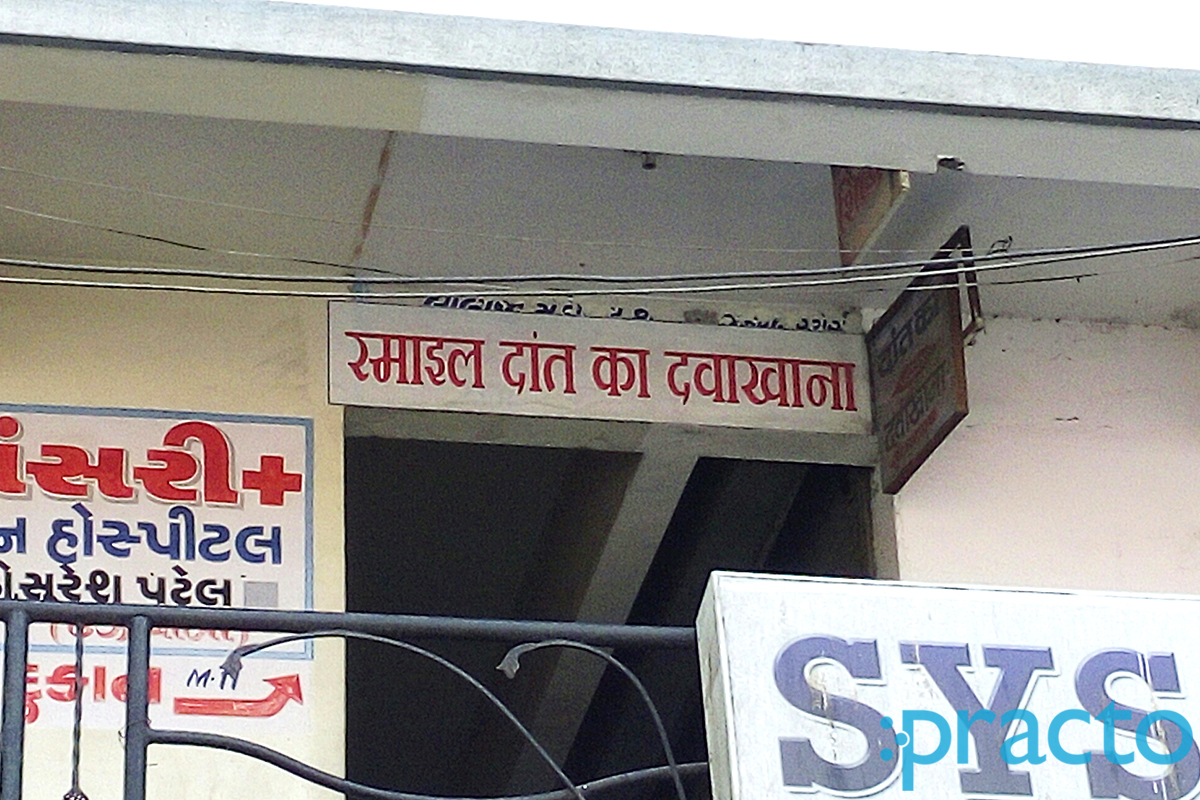 Entrance at Smile Dental Clinic Bhatar Surat