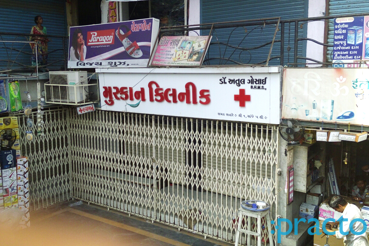 Entrance at Muskaan Clinic Bhatar Surat