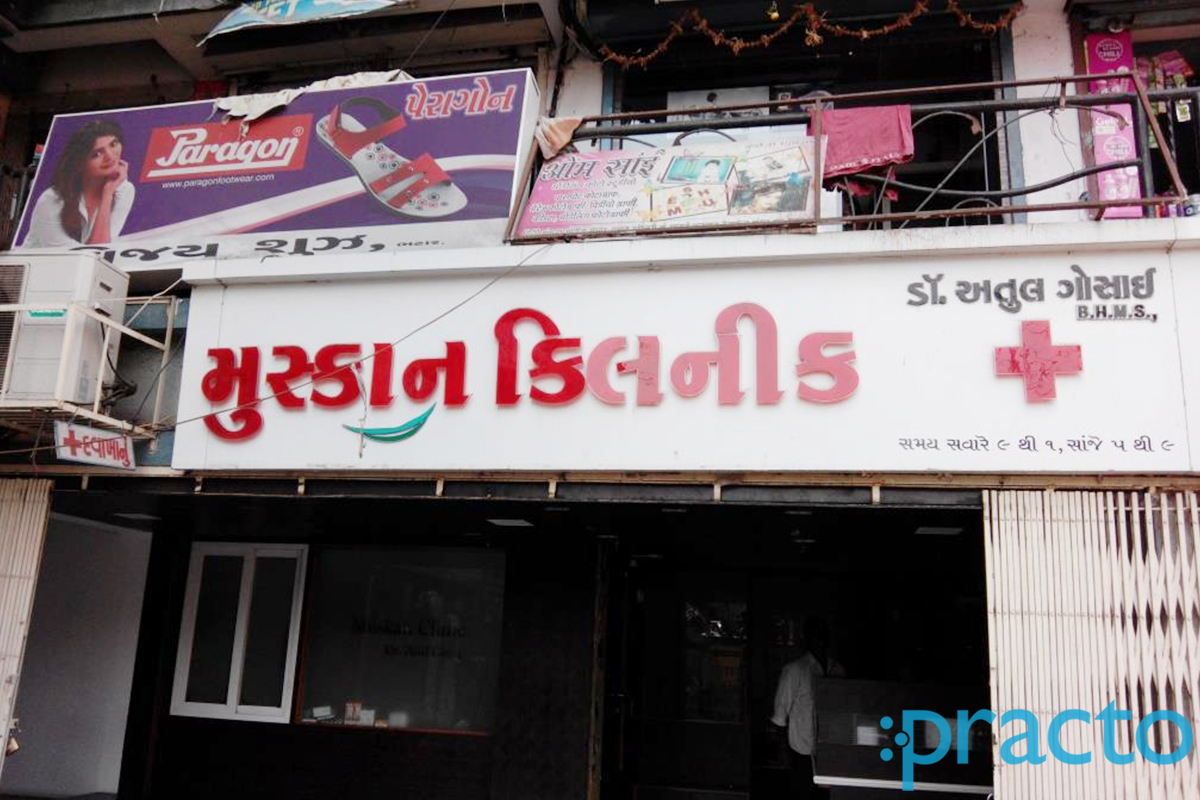Entrance at Muskaan Clinic Bhatar Surat