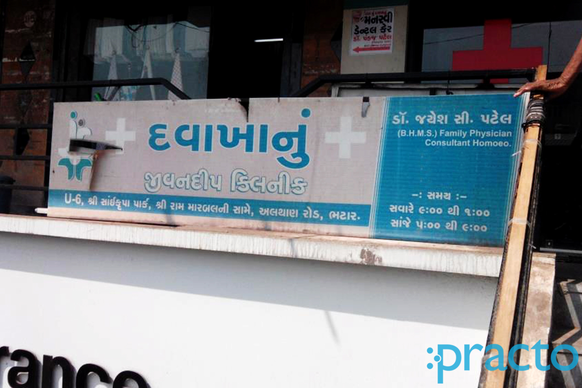Entrance at Jivandeep Clinic Bhatar Surat