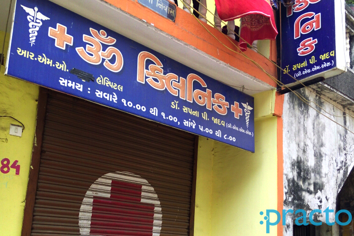 Entrance at Om Clinic Bhatar Surat