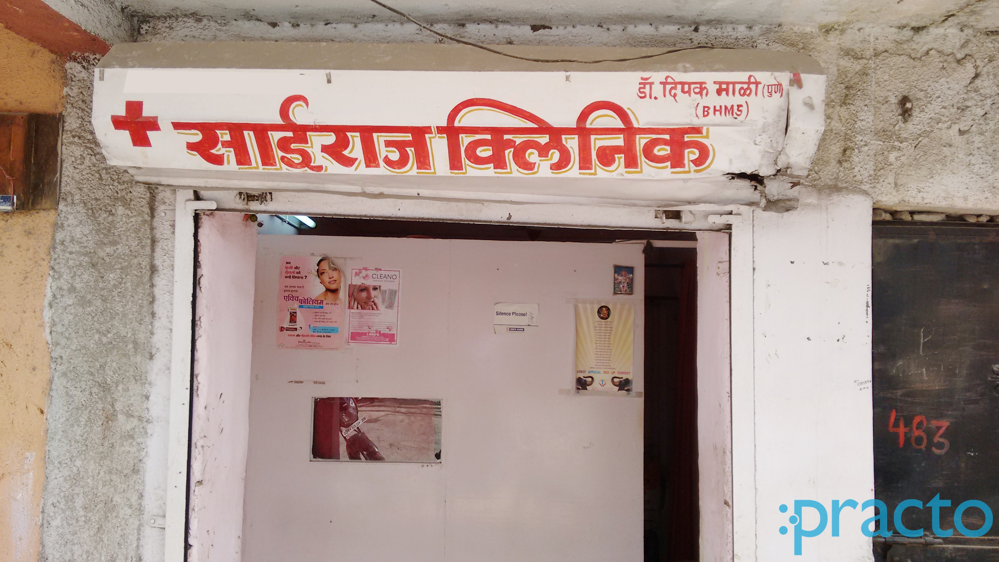 Entrance at Sairaj Clinic Alandi Road Pune