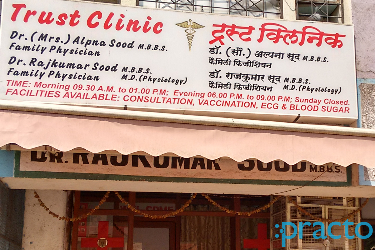 Entrance at Trust Clinic Vishrantwadi Pune