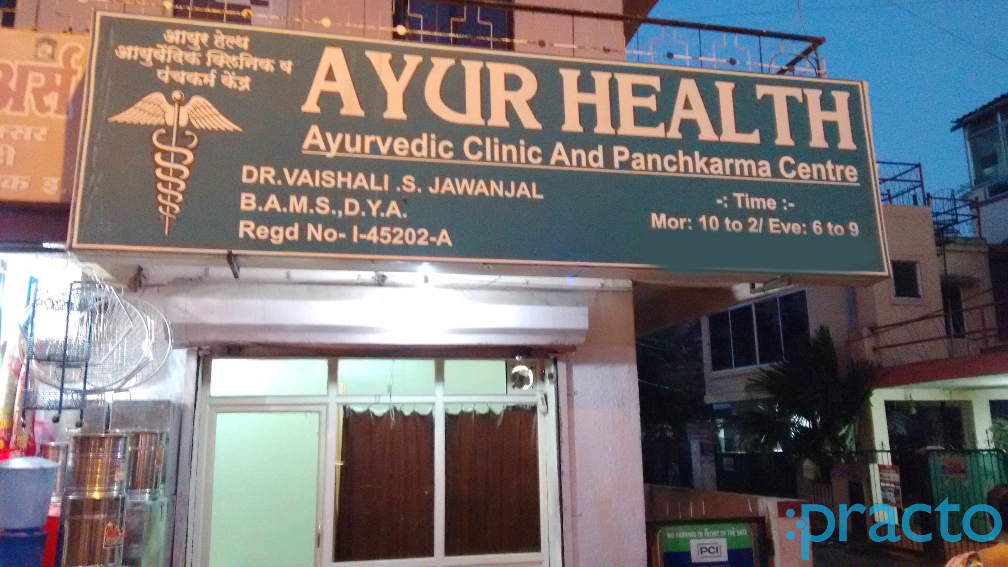 Ayur Health Ayurvedic & Panchkarma Dhanori Pune