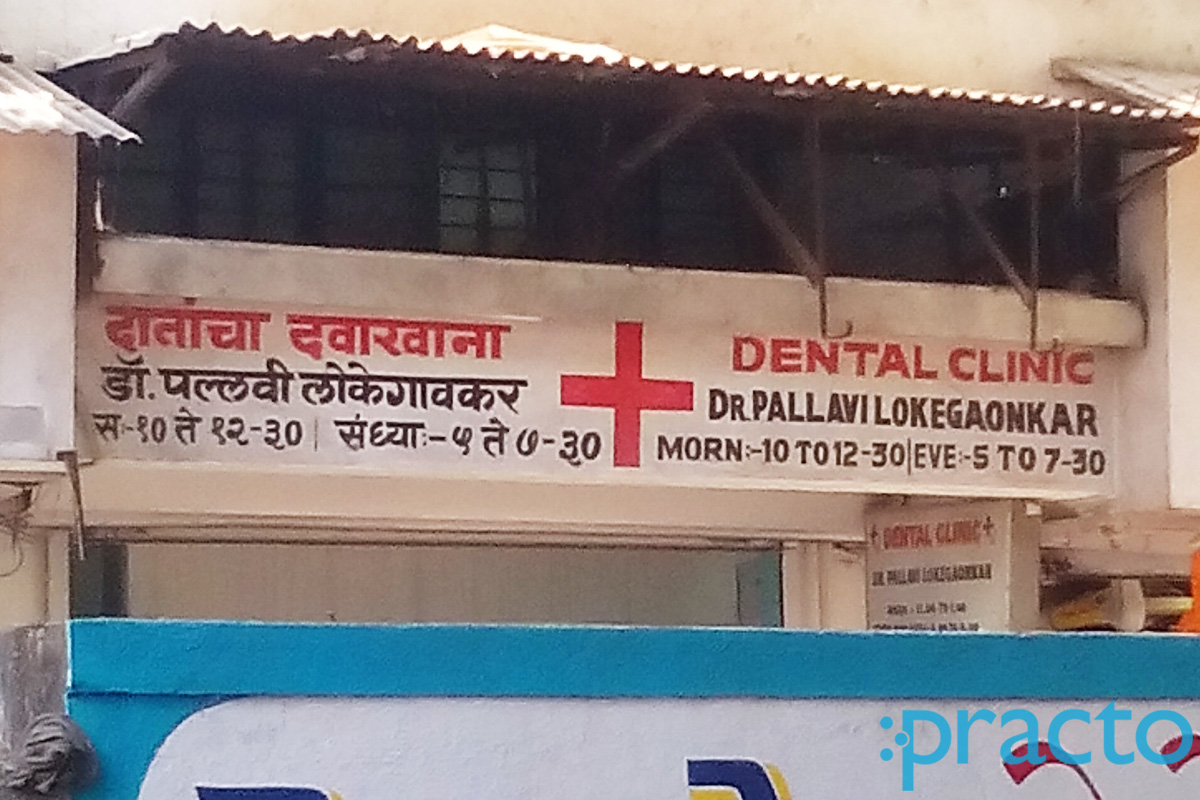 Entrance at Dr.Pallavi Dental Clinic Yerwada Pune