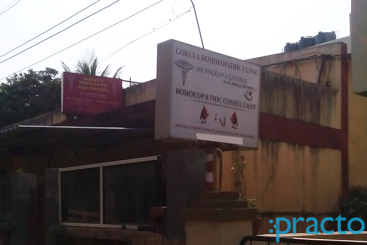 Entrance at Gokula Homeopathic Clinic Yerwada Pune