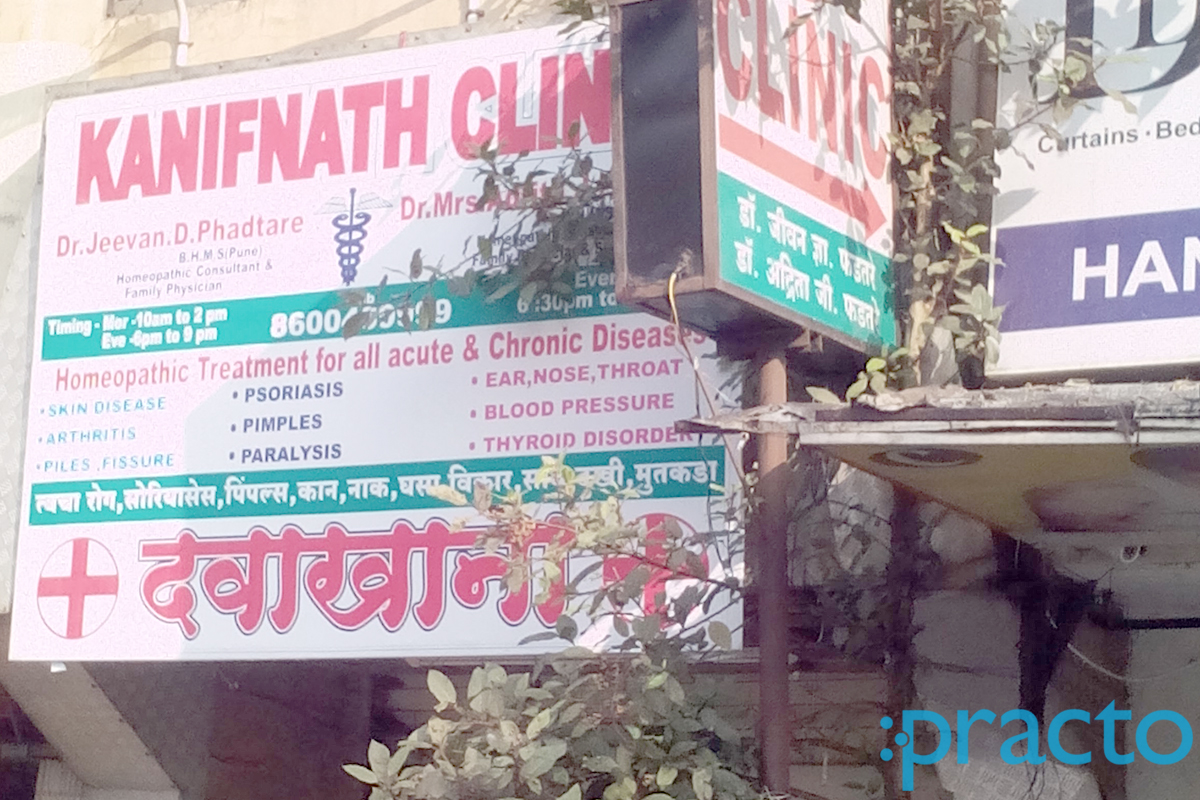 Entrance at Kanifnath Clinic Hadapsar Pune