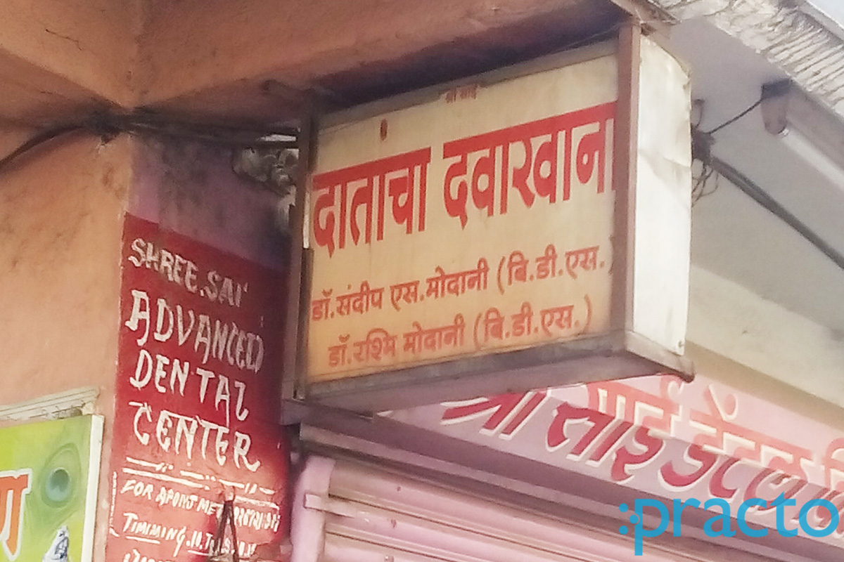 Entrance at Shree Sai Dental Clinic Chandan Nagar Pune
