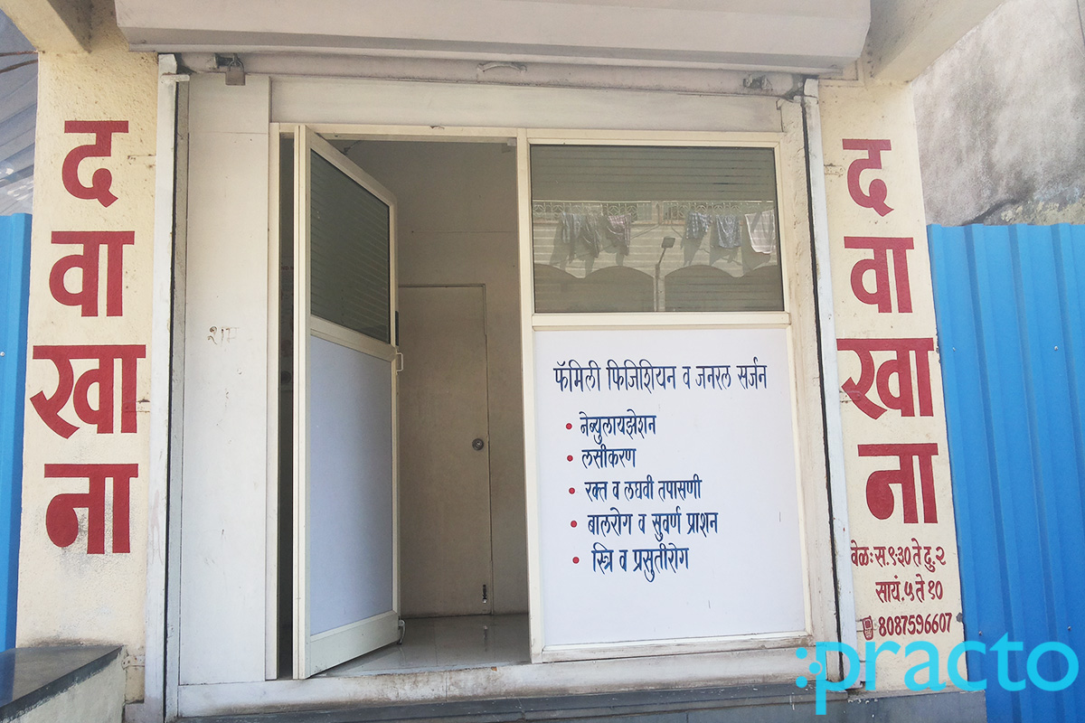 Entrance at Ratan Clinic Wadgaon Sheri Pune