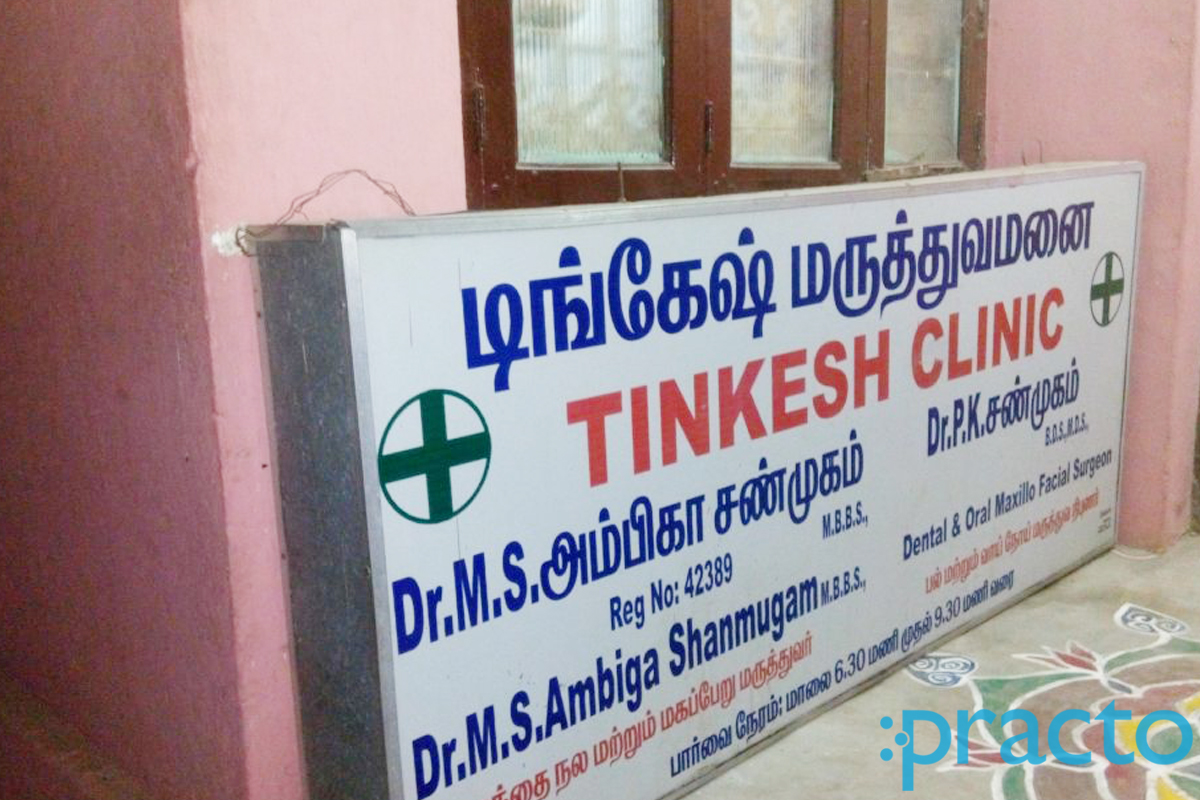 Entrance at Tinkesh Clinic Tondiarpet Chennai