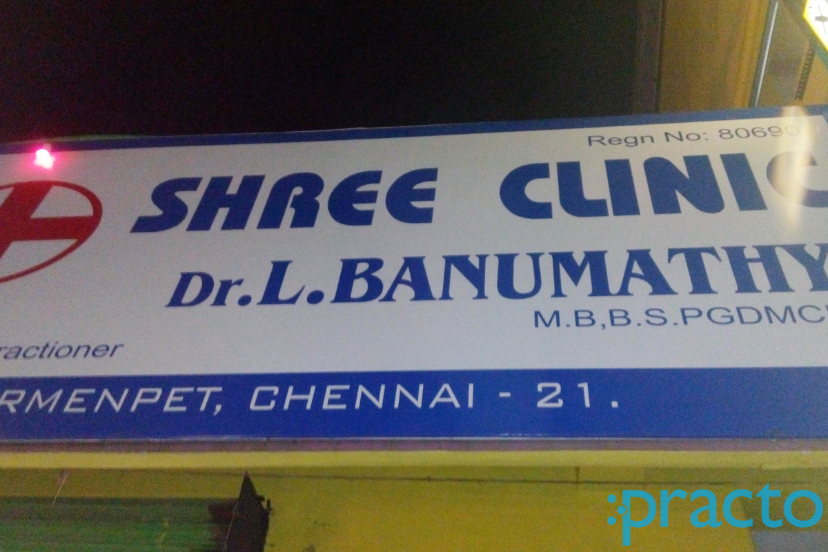 Entrance at Shree Clinic Washermenpet Chennai