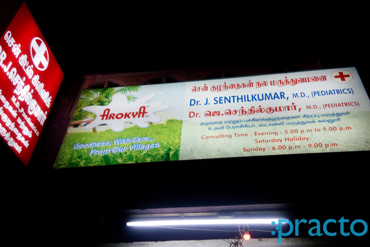 Entrance at Sen Kidz Klinik Washermenpet Chennai