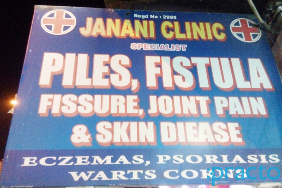 Entrance at Janani Clinic Royapuram Chennai