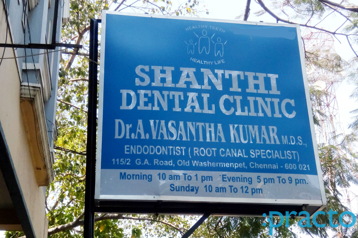 Entrance at Shanthi Dental Clinic Washermenpet Chennai