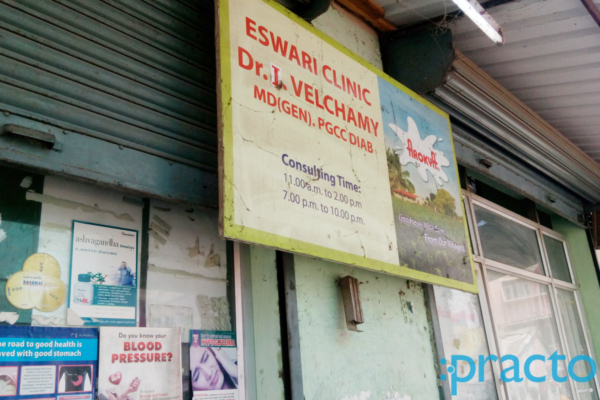 Entrance at Eswari Clinic Park Town Chennai