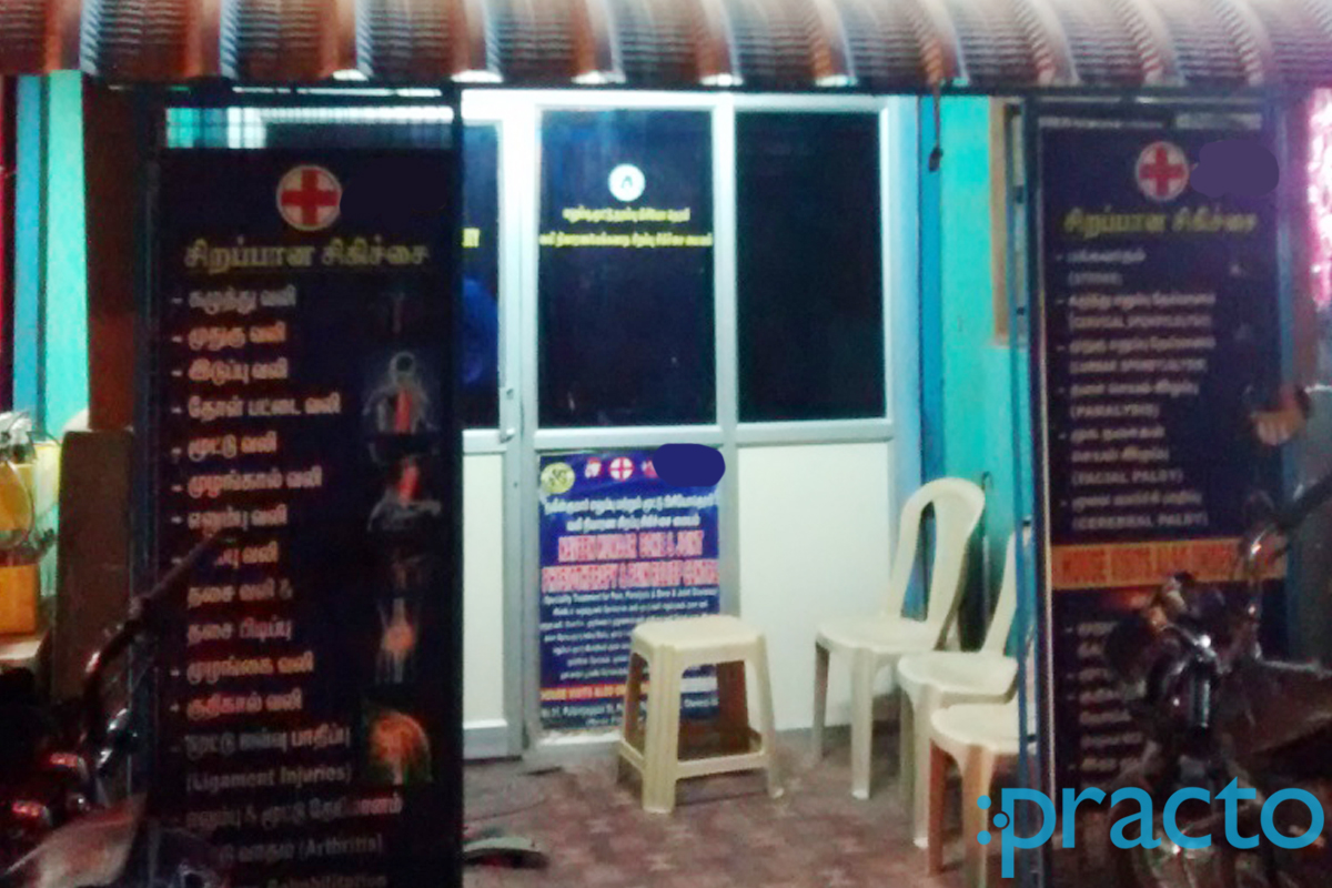 Entrance at Naveenkumar Bone & Joint Physiotherapy & Pain Relief Center Pallavaram Chennai