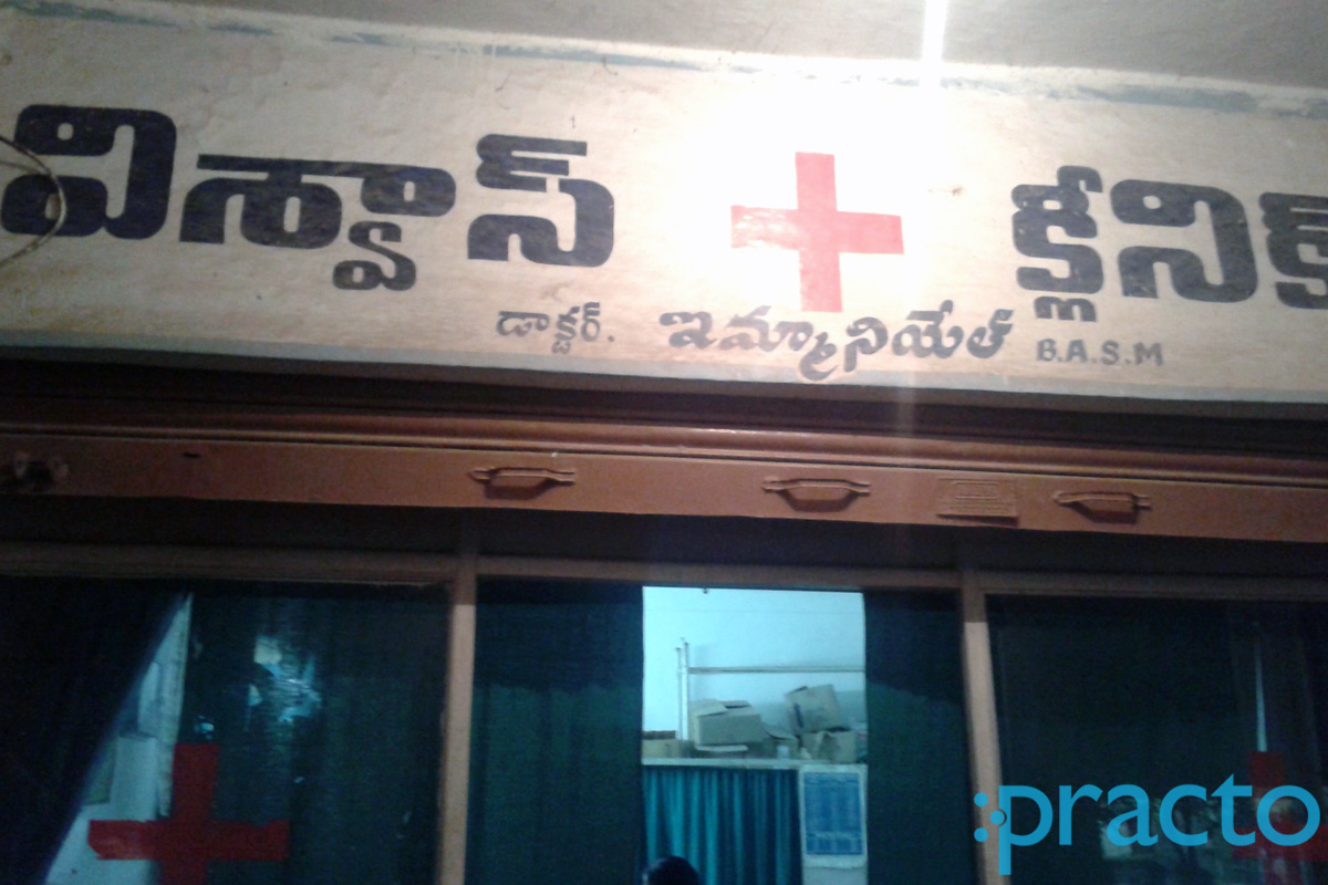 Entrance at Vishwas Clinic Suchitra Circle Hyderabad