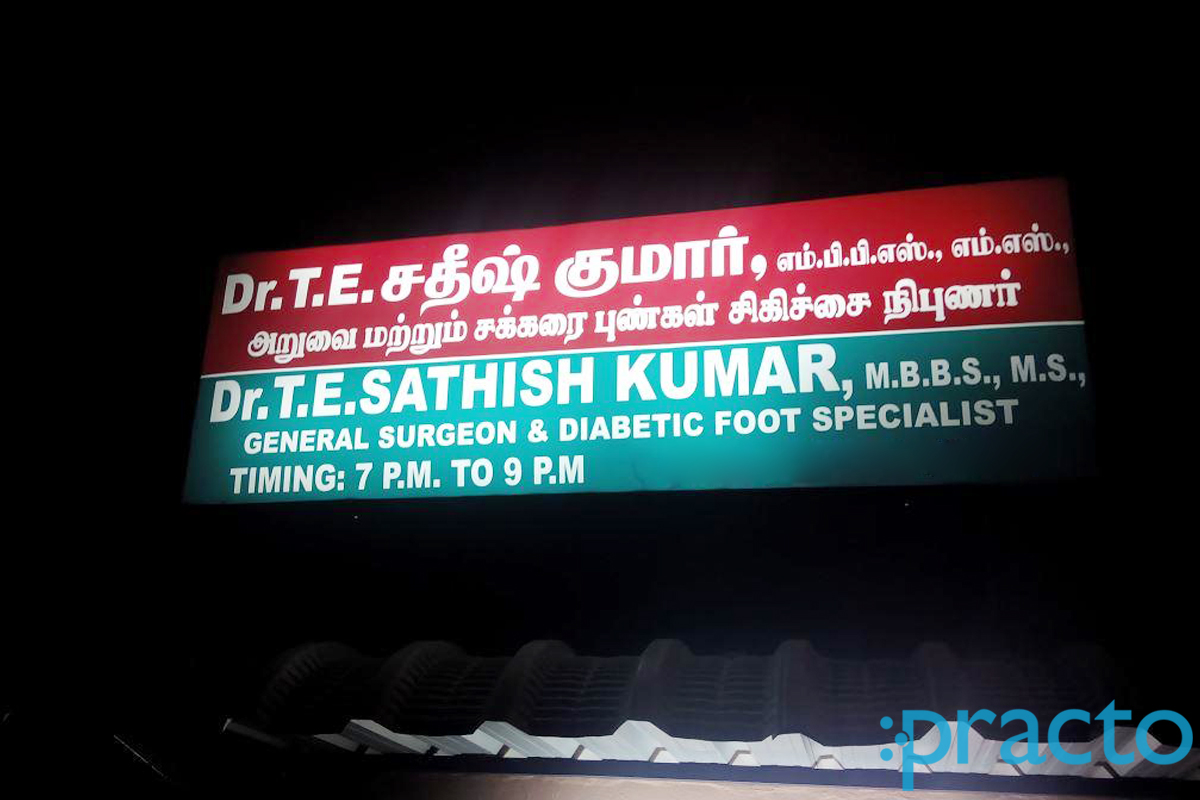 Entrance at Malar Clinic Adambakkam Chennai