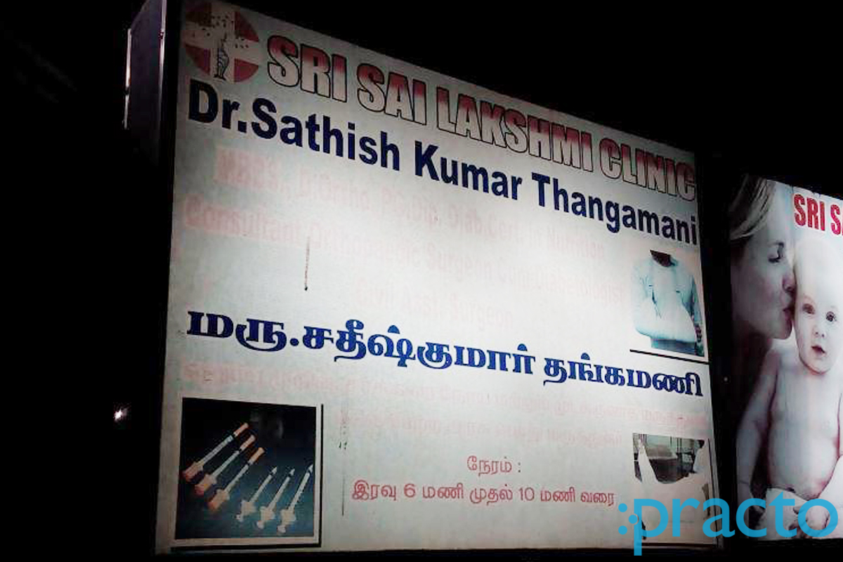 Entrance at Sri Sai Lakshmi Clinic Velachery Chennai