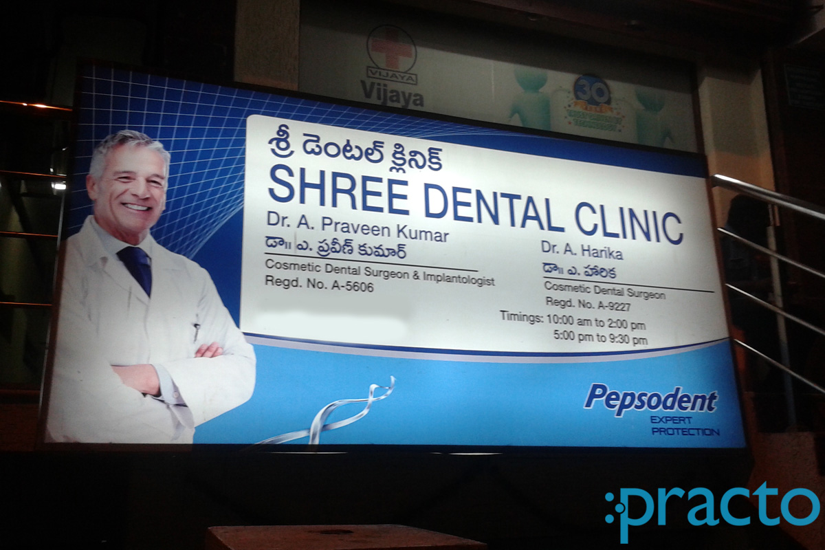 Entrance at Shree Dental & Poly Clinic Alwal Hyderabad