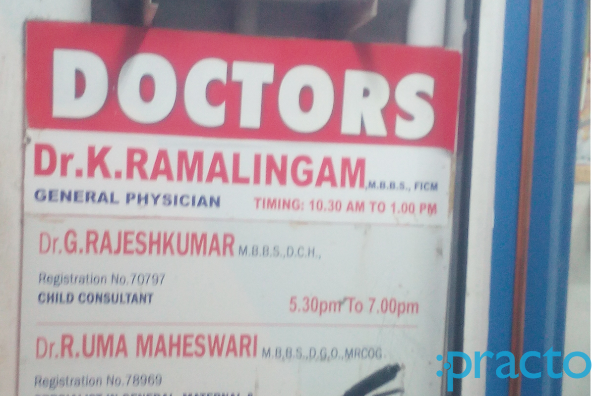 Entrance at Rajeshkumar Clinic Saidapet Chennai
