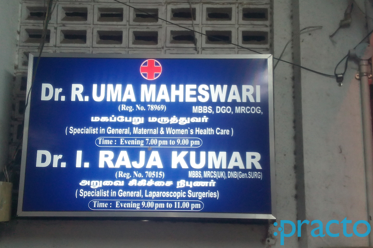 Entrance at Rajeshkumar Clinic Saidapet Chennai