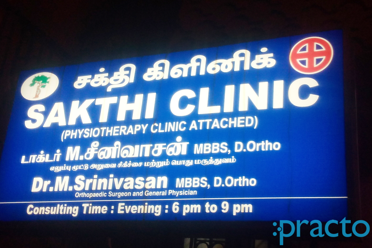 Entrance at Sakthi Clinic Saidapet Chennai