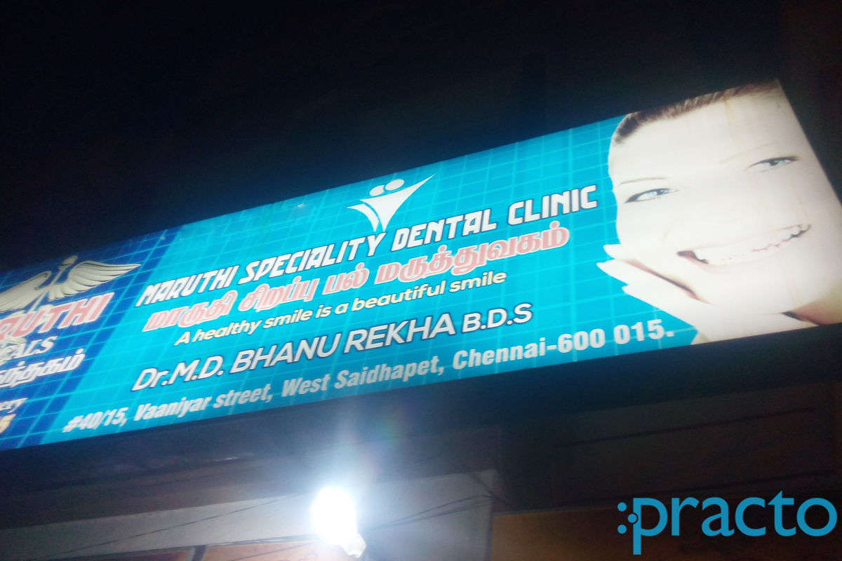 Entrance at Maruthi Multispeciality Clinic Saidapet Chennai