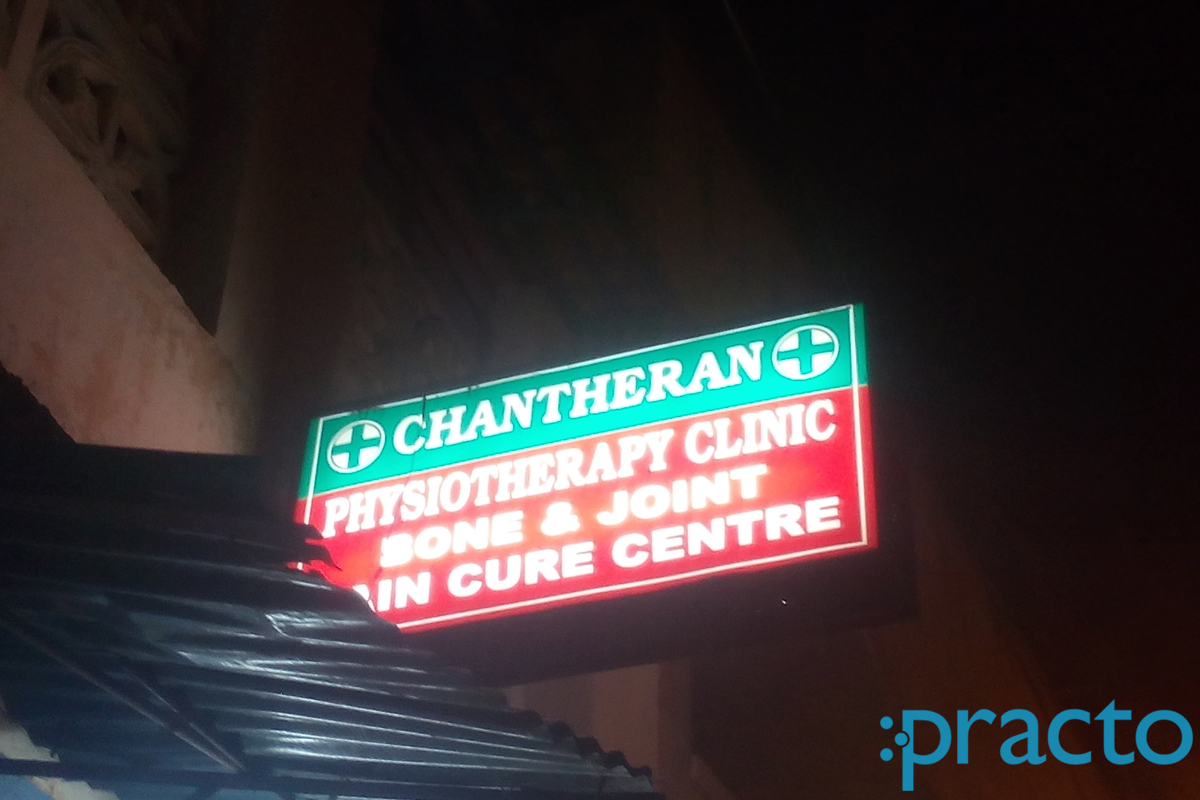 Entrance at Chantheran Physiotherapy Clinic Saidapet Chennai