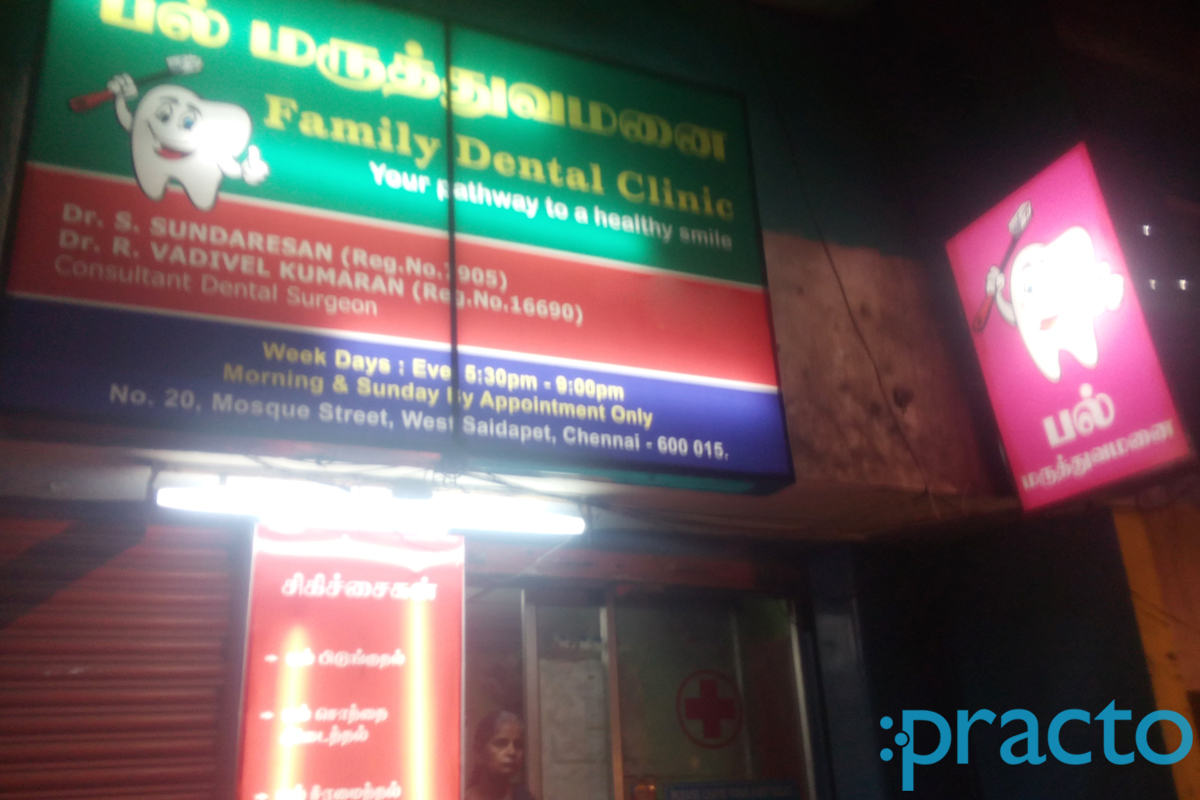 Entrance at 32 Pearls Family Dental Clinic Saidapet Chennai