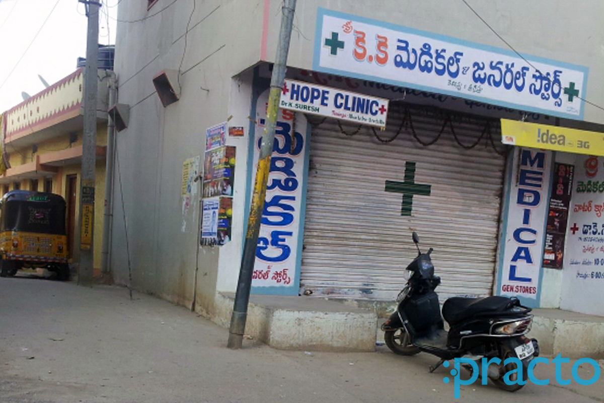 Entrance at Hope Clinic Kukatpally Hyderabad