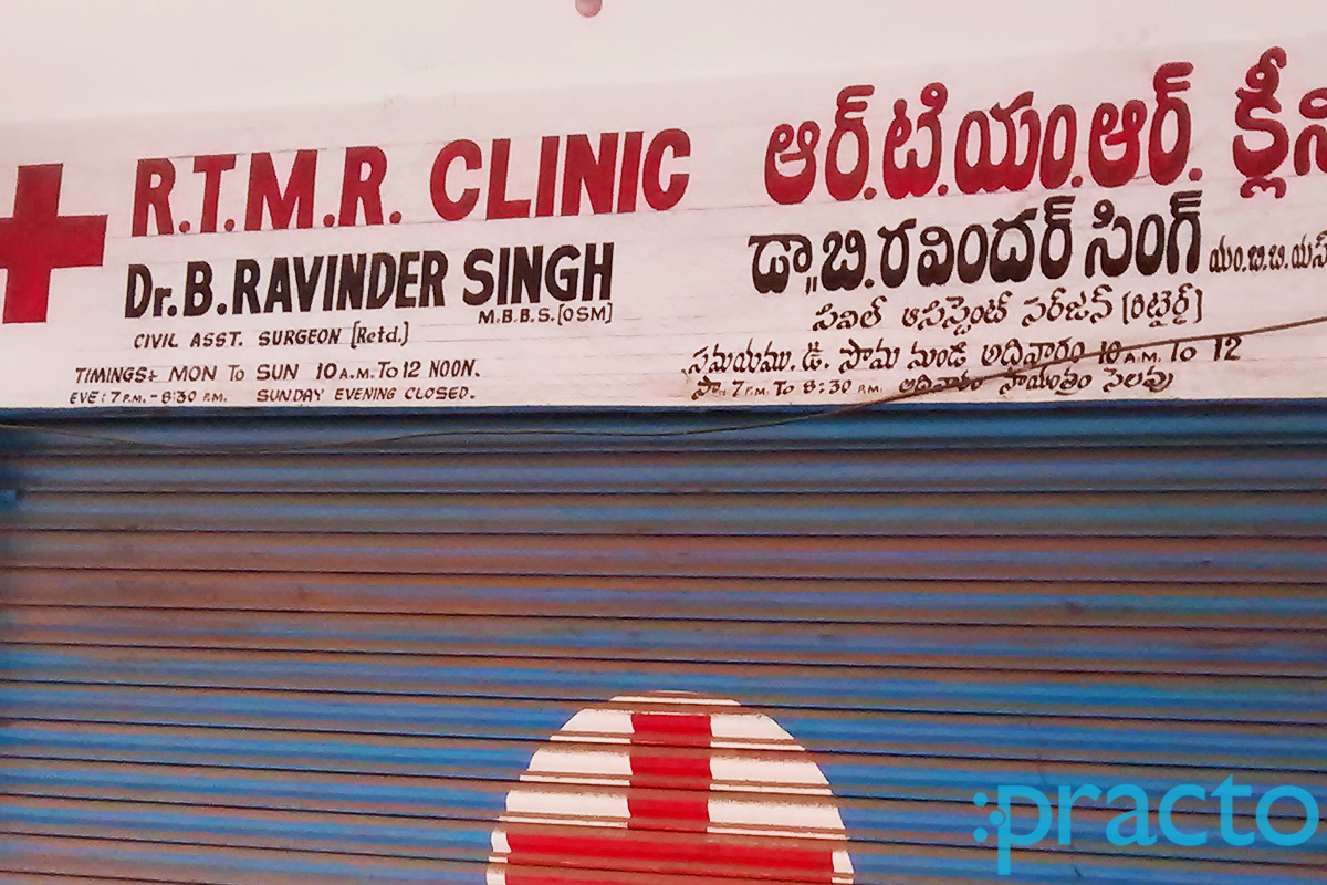 Entrance at R.T.M.R. Clinic Begumpet Hyderabad