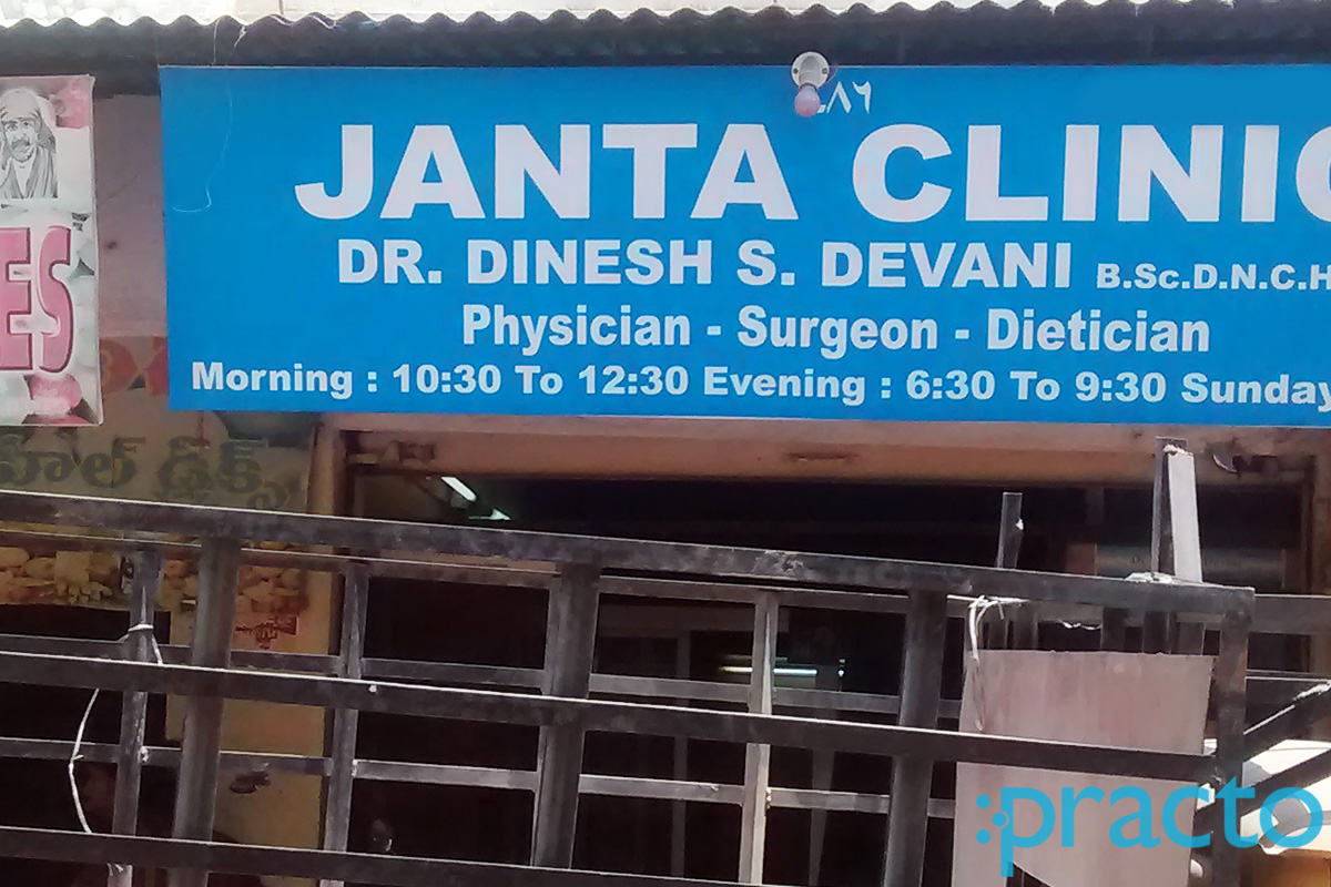 Entrance at Janata Clinic Begumpet Hyderabad