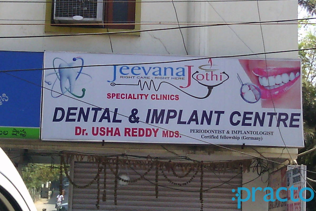 Entrance at Jeevana Jyothi Speciality Clinic Kukatpally Hyderabad