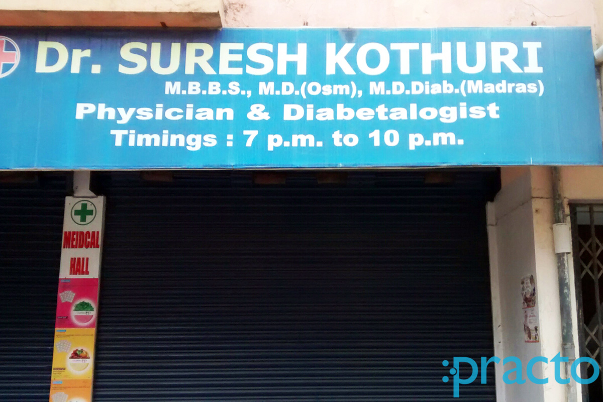 Entrance at Dr. Suresh Kothuri Clinic Lothkunta Hyderabad