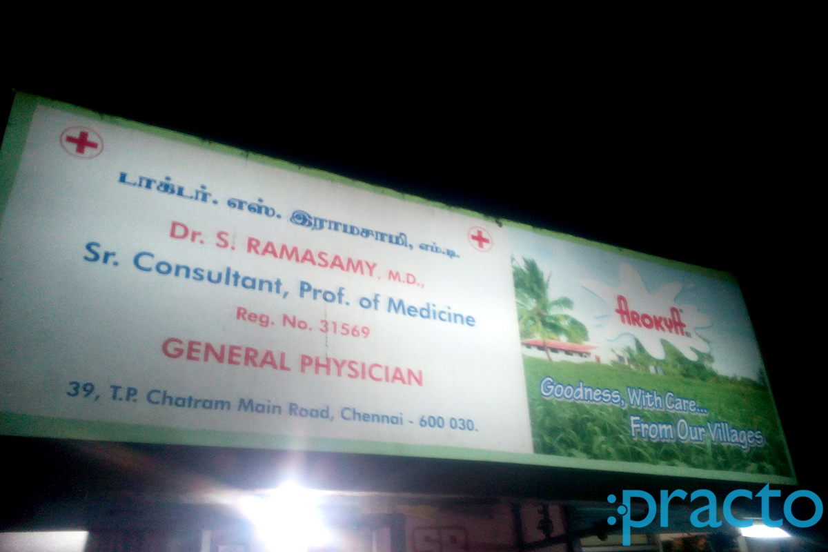 Entrance at S.Ramaswamy Clinic Shenoy Nagar Chennai