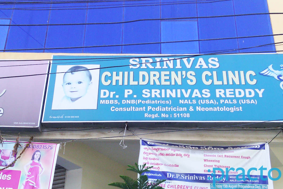 Entrance at Srinivas Children's Clinic Kukatpally Hyderabad